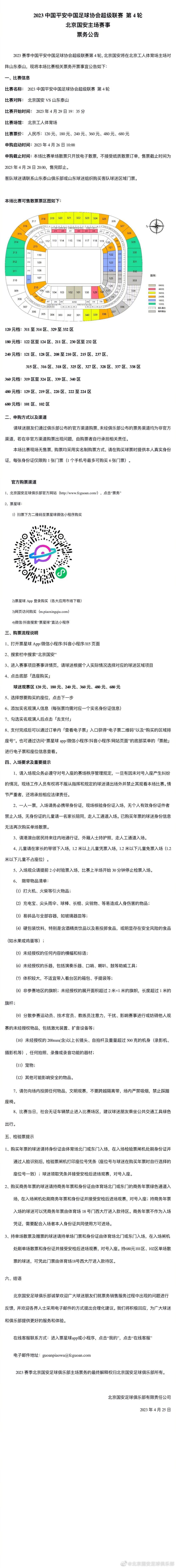 成为那不勒斯大家庭的一员是我的荣幸。